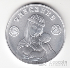 Беларусь 20 рублей 2025 Славаянка