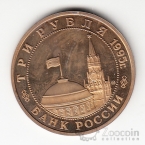 ������ 3 ����� 1995 50-����� ������������ �����