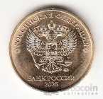 ������ 10 ������ 2025 ���