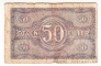 Венгрия 50 филлеров 1920