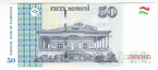 Таджикистан 50 сомони 2025
