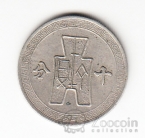 ����� 10 ������ 1936 �����������