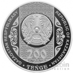 ��������� 200 ����� 2025 ������ ����� (������� 31��)