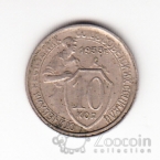 ���� 10 ������ 1933