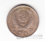 СССР 10 копеек 1950
