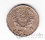 СССР 10 копеек 1950