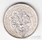 Германия 3 марки 1927 1000 лет Нордхаузену