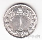 Иран 1 риал 1933