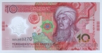 Туркменистан 10 манат 2025