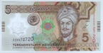 Туркменистан 5 манат 2025 (серия замещения - ZZ)