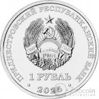 ПМР 1 рубль 2026 Освоение космоса - Венера-1