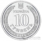 Украина 10 гривен 2026 Херсонская область