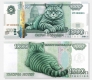 Россия сувенирная банкнота 1000 котей 2026 (буклет)