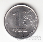 Россия 1 рубль 2026