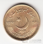 Пакистан 50 рупий 2021 50 лет подводной лодке PNS Hangor