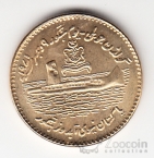 Пакистан 50 рупий 2021 50 лет подводной лодке PNS Hangor