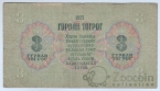 Монголия 3 тугрика 1955