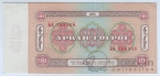Монголия 10 тугриков 1966