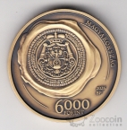 ������� 6000 �������� 2026 �������� II ������