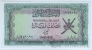 Оман 1/2 риала 1977