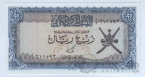 Оман 1/4 риала 1977