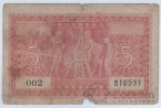 Греция 5 драхм 1941 (Итальянская оккупация)