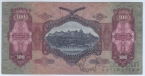 Венгрия 100 пенго 1930 (E951011372)