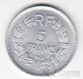 Франция 5 франков 1948 Без буквы (закрытая 9)