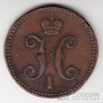 Россия 3 копейки 1844 ЕМ