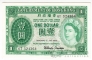 Гонконг 1 доллар 1959 (Government of Hong Kong)