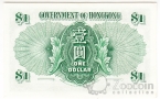 Гонконг 1 доллар 1959 (Government of Hong Kong)