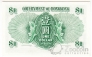 Гонконг 1 доллар 1959 (Government of Hong Kong)