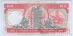 Гонконг 100 долларов 1990 (Hongkong and Shanghai Banking)