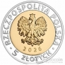 Польша 5 злоты 2026 Дворцово-парковый комплекс в Козлувке