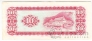 ������� 10 ���� 1969
