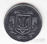Украина 5 копеек 2001
