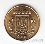 Украина 50 копеек 2001