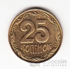 Украина 25 копеек 2001