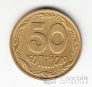 Украина 50 копеек 1992 Вдавленный трезубец