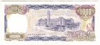 Тайвань 1000 юань 1981