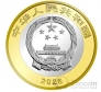 Китай 10 юань 2026 Национальный парк Уишань