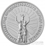 ПМР 25 рублей 2026 Ценности, события и лица - Год приднестровского народа