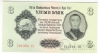 Монголия 3 тугрика 1955