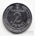 Украина 2 гривны 2026
