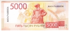 Россия 5000 рублей 2023 (Серия АА)