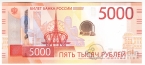 Россия 5000 рублей 2023 (Серия АА)