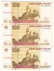 Россия набор 3 банкноты 2004 серий УУ, ФФ, ЦЦ 100 рублей 2004