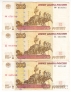 Россия набор 3 банкноты 2004 серий УУ, ФФ, ЦЦ 100 рублей 2004