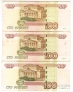 Россия набор 3 банкноты 2004 серий УУ, ФФ, ЦЦ 100 рублей 2004