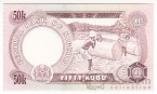 Нигерия 50 кобо 1978